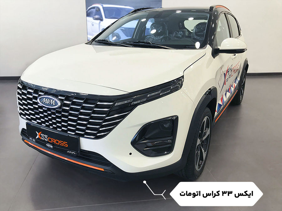 ایکس 33 عکس اصلی