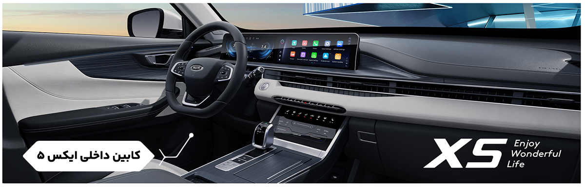 نمای داخلی و کابین آ X5