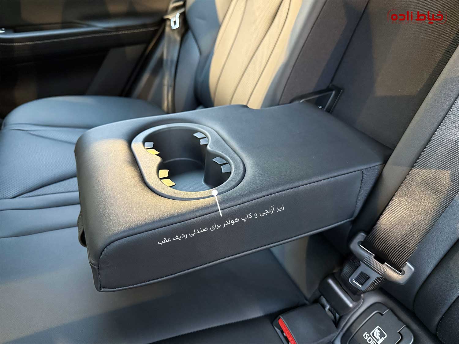 کاپ هلدر ردیف عقب