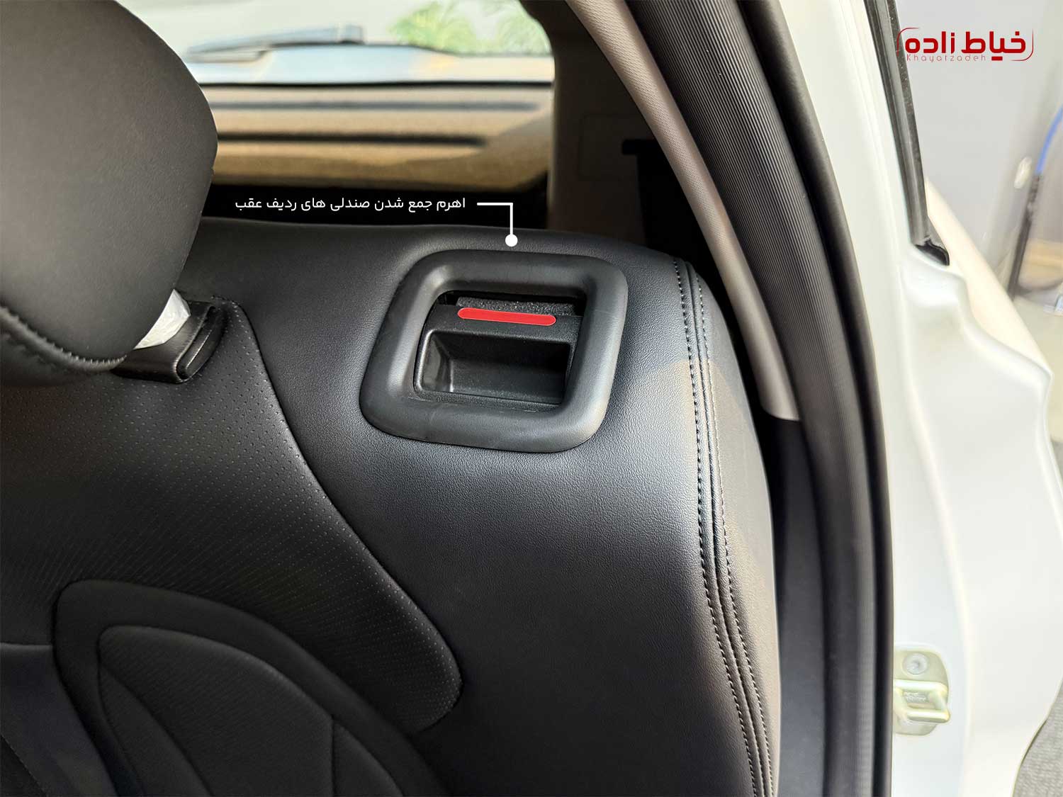 اهرم خواباندن صندلی در fx ev