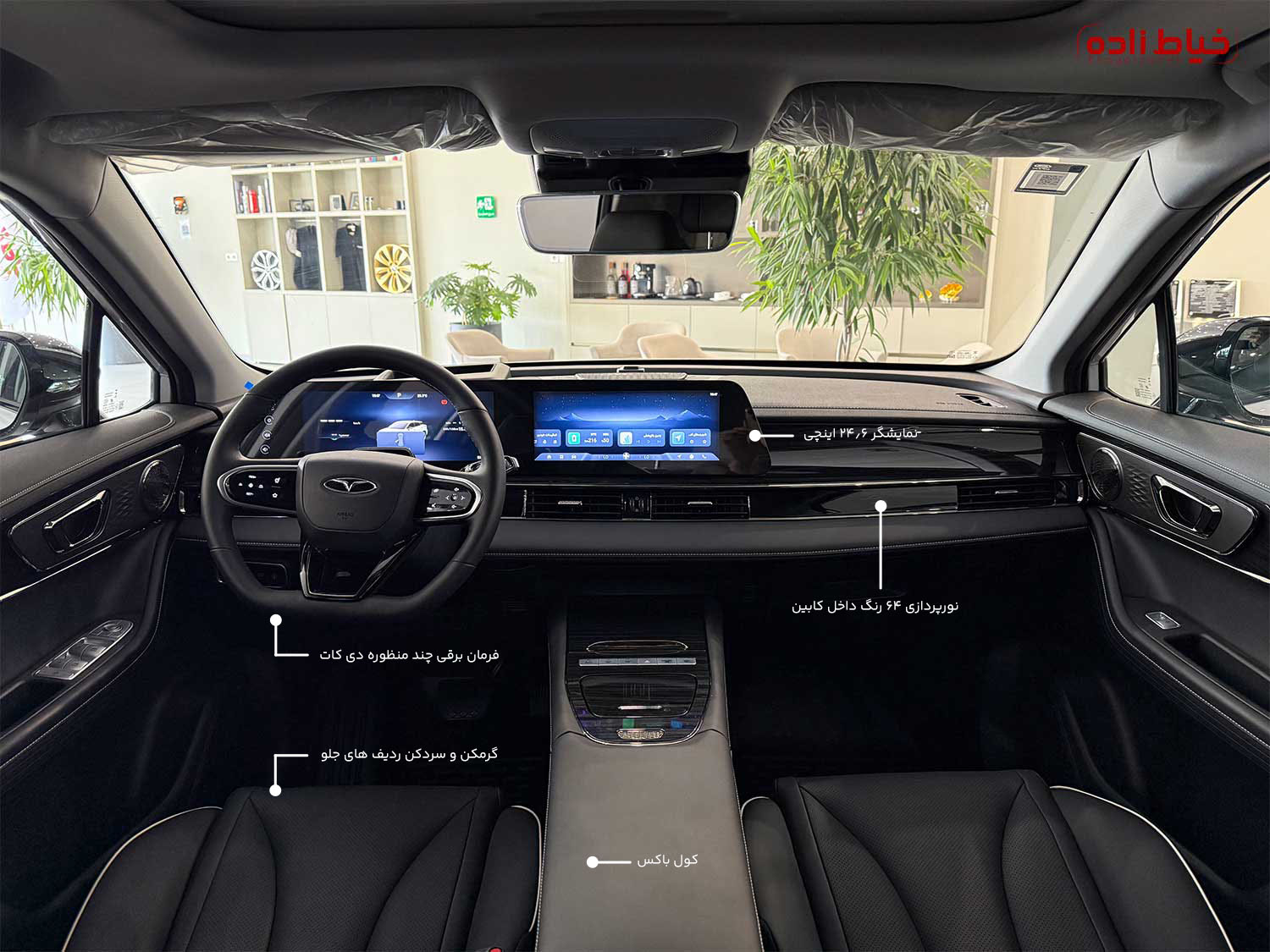 فضای داخلی کابین اف ایکس برقی