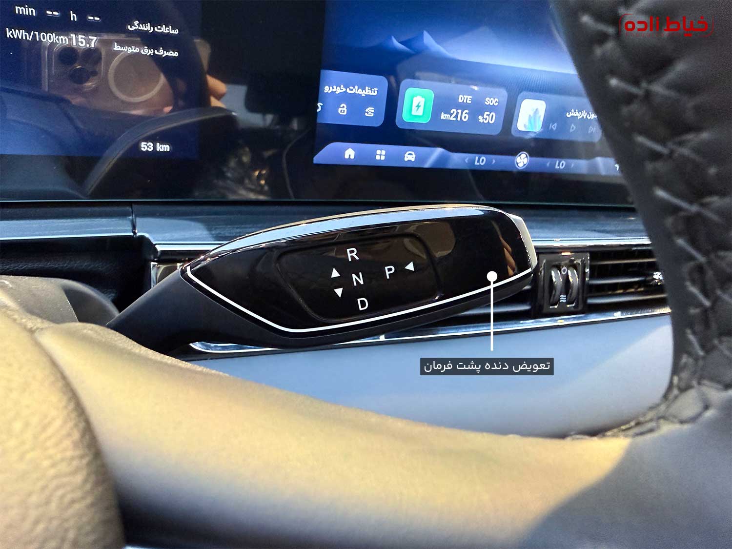 تعویض دنده پشت فرمان اف ایکس برقی