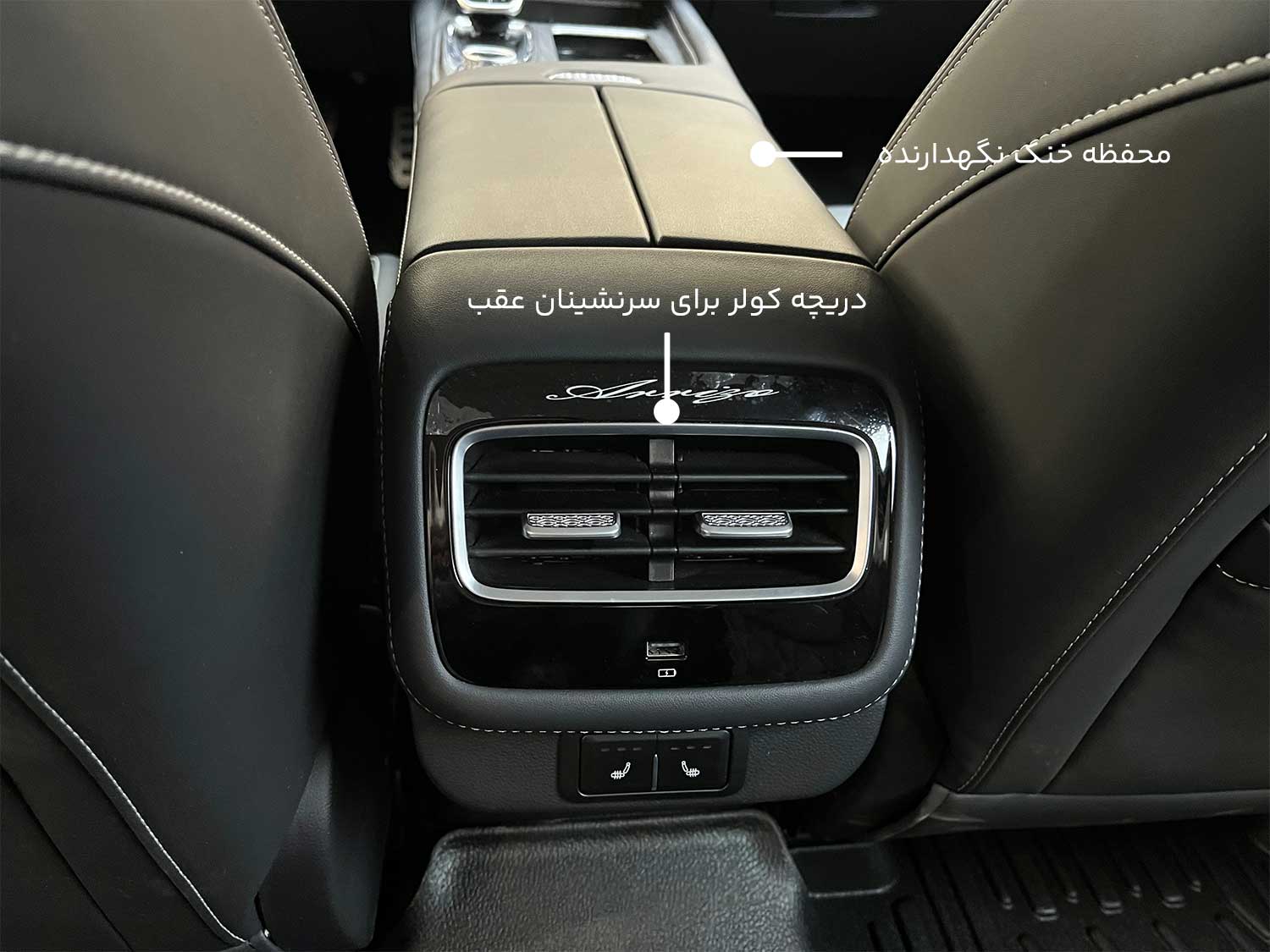 دریچه های کولر ردیف دوم